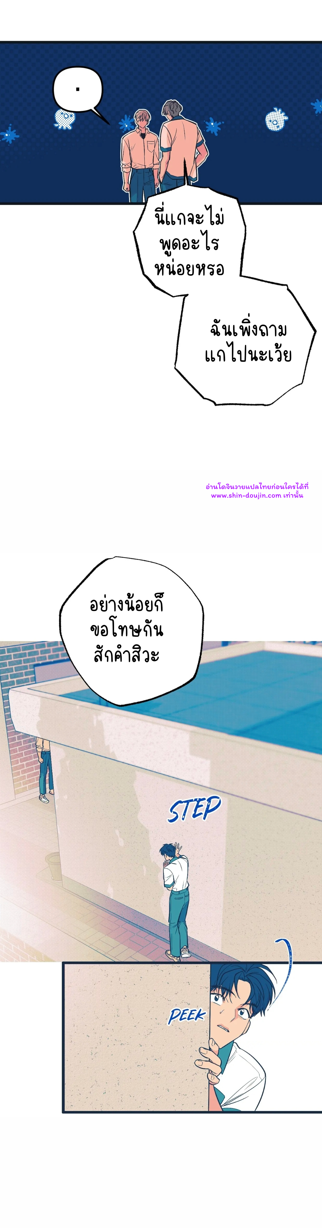Monochrome Diary EP 3